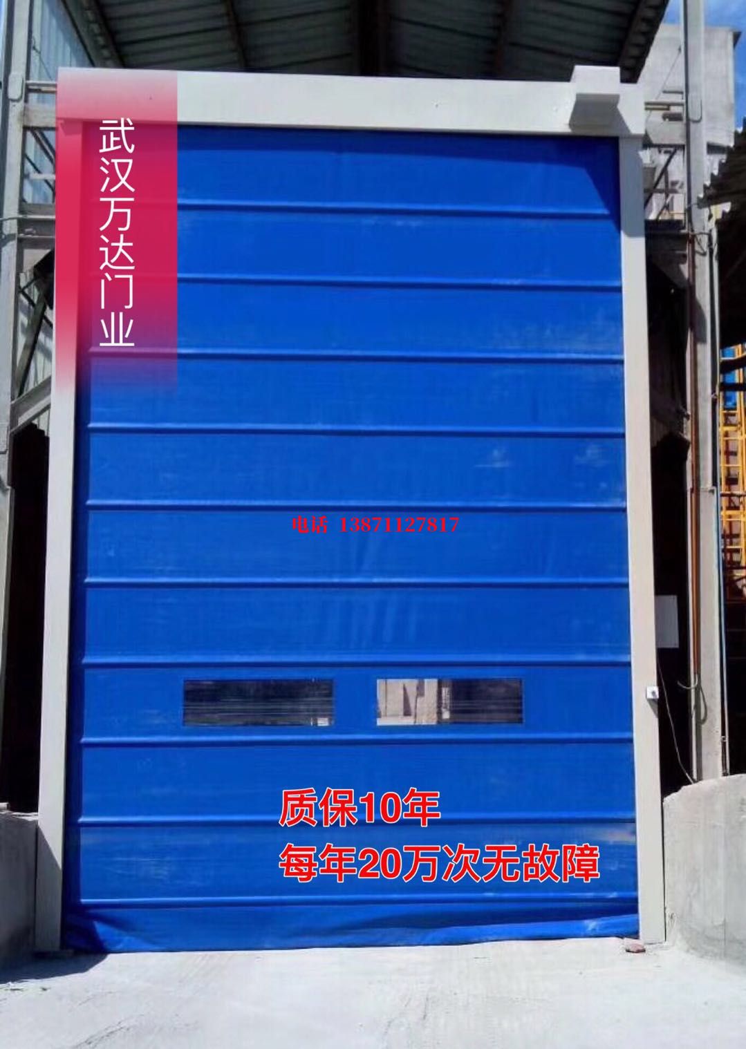 恩施防爆卷帘门_COPY